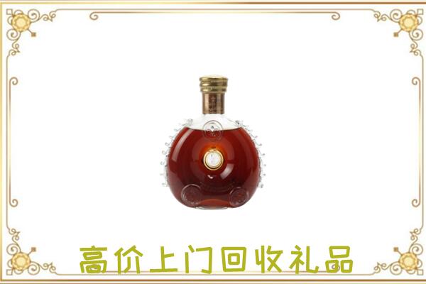 修文附近回收路易十三