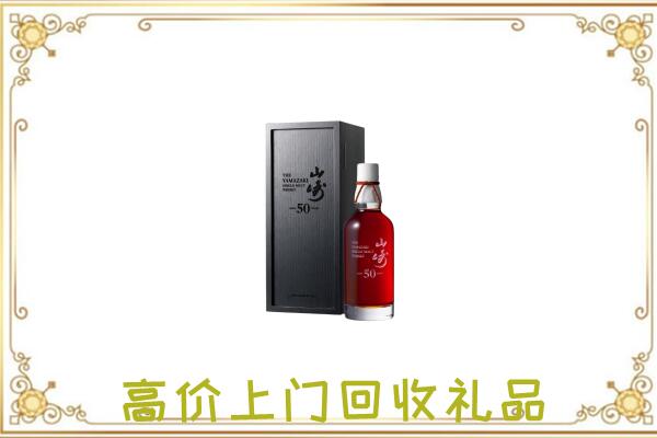 修文附近回收山崎